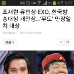 [EXO] 엑소 한국방송대상 가수<b>부문</b> 상!!!