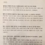 [백현] 엣스따1  백<b>현</b>이 인터뷰