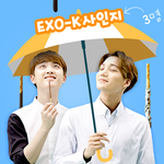 [도경수] <b>빼빼로</b> 경수