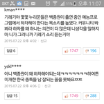 [댓글부탁해] 백종원=한효주=비아이