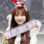 [러블리즈] 류숮짤요청한 팬 들<b>우와</b>요1