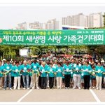 제10회 새<b>생명</b> 사랑 가족걷기대회 장길자 회장님