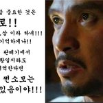 요즘 패러디로 고통받는 <b>조재현</b>ㅋㅋㅋㅋㅋㅋ