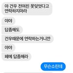 [댓글부탁해] 미친놈한테 차였는데 너무 어이가없어서 잠도안옴