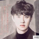 [도경수] 일본<b>잡지</b>에 경수나왔어