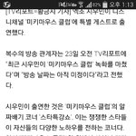 [EXO] ?<b>미키</b>마우스클럽 민석이