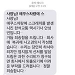[뮤코바<b>C</b>] 오늘 새벽에 겪은 소름돋는일