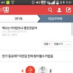 [엑소] 이제 추반맞추기고 ㅂㅁㄱ이고 못할듯
