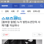[모든팬덤] <b>사스</b>가 김용호 ㅋㅋㅋㅋ