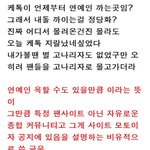 [EXO] 더쿠 이거 공지 나만 이해안되냐?