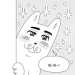 짝남이랑 톡하는데 이거 무리수였냨ㅋㅋㅋㅋ?