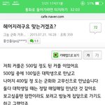 빡침주의 군화와<b>고무신</b>1탄 