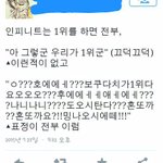 [인피니트] 짹에서 가져온건데ㅋㅋㅋ