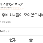 [백현] 백현이 럽영 오프닝 멘트 우비<b>소녀</b> ㅋㅋ