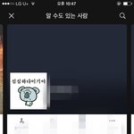 내 친구 페북보니까 <b>일베</b>충인것 같아;;