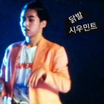 [시우민] 무의식 닭손 <b>시전</b>중인 시우민 ㅋㅋ