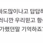 [EXO] 박찬열 존나 개설렌다...