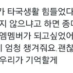 [엑소] 이거 <b>보고</b> ㄹㅇ 울컥
