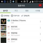 [인피니트] 5시 멜레기 4위!!