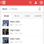 [EXO] 망<b>키즈</b>톡에 쓰라고 병신들아