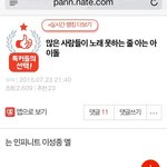 [인피니트] 엔톡글 조금은 <b>자제</b>하자ㅠㅠ