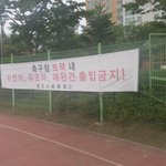 개똥오줌갈기고간 학생세명아 트렉에서 마누라애데꼬 야리면서 자전거탄 <b>무뇌</b>봐라