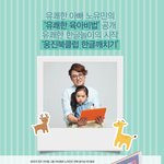 딸바보 <b>노유민</b>의 육아노하우