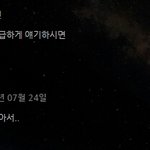 [EXO] 디오 맞춤법 <b>탄식</b>........