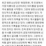 [방탄소년단] 기사를 읽어보았다