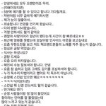 [도경수] 경소 오늘 <b>채팅</b>했어~  답변정리본