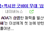 [모든팬덤] 싱겁게 벌써 끝나는 듯 싶은 걸그룹 대전