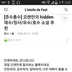 [팬픽] ㅅㄷ)공시<b>공분</b> 예전에 유3수 빨았었네
