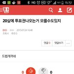[EXO] 됴팬..드립쳐주는<b>수준</b>...