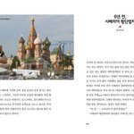 그 대한항공 러시<b>아편</b> CF 봤음여? 예쁘던뎅