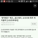 [인피니트] 이 기사 잘못난거맞지?