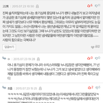 [드루와] 19)남자들 진짜 <b>개소</b>름끼친다ㅠㅠ