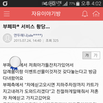[댓글부탁] 대한민국 엄마들 갑질에대한 저격