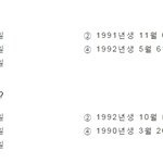 [EXO] 엑소문제라는데