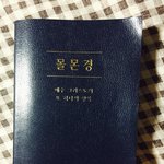 [이단사이비] 내가 몰몬경이라는성경책같은걸받앗는데 사이비래