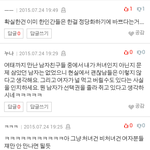 여자들, 현실에서 처녀 따지는 남자 못봤지??