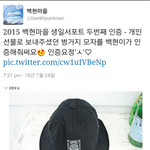 [백현] 백현모자  <b>백마</b> 선물인증