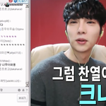 [댓글부탁해] 엑소 찬열 성희롱하는 <b>BJ</b>은우