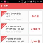 [인피니트] 애들아 통신사 <b>sk</b>인사람 이거공짜!