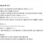 [인피니트] 나도 잉피팩 후기 모아옴ㅋㅋㅋ