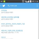 [인피니트] 실트ㅋㅋ