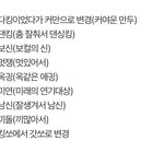 [EXO] 야 남연갤년들 왜 <b>필터</b>링 바꾸고지랄