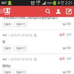 [EXO] 역시 <b>집안</b>에서는 엄마가 짱이야
