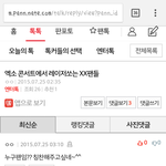[EXO] 이걸 <b>엔터톡</b>에 왜올림