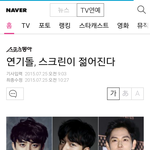 [도경수] 경수 오늘 <b>네이버</b> 메인 기사