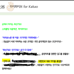 [인피니트] 별거아닌데 게임하다가 <b>뿌듯</b>했던거